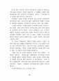 성의 심리 39페이지