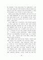 성의 심리 42페이지