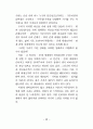 성의 심리 43페이지