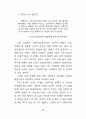 성의 심리 46페이지