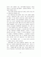 성의 심리 47페이지