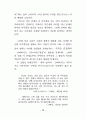 성의 심리 49페이지