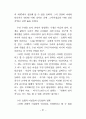 성의 심리 51페이지