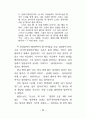 성의 심리 53페이지