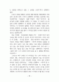 성의 심리 54페이지