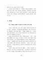 성의 심리 55페이지