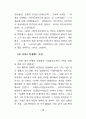 성의 심리 56페이지