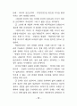 성의 심리 58페이지