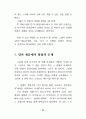 성의 심리 63페이지