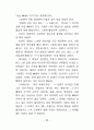 성의 심리 65페이지