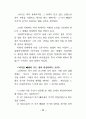 성의 심리 66페이지