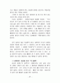 성의 심리 67페이지