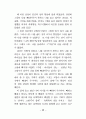 성의 심리 68페이지