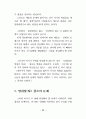 성의 심리 69페이지
