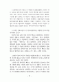 성의 심리 73페이지