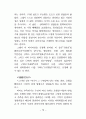 성의 심리 75페이지