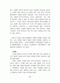 성의 심리 82페이지