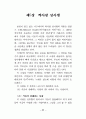 성의 심리 85페이지