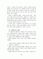 성의 심리 86페이지