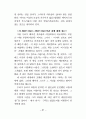 성의 심리 87페이지