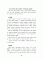 성의 심리 88페이지