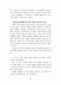 성의 심리 89페이지