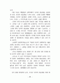 성의 심리 93페이지