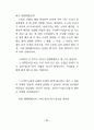 성의 심리 94페이지
