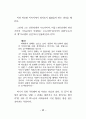 성의 심리 96페이지