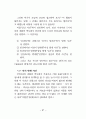 성의 심리 97페이지