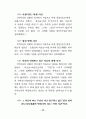 성의 심리 98페이지