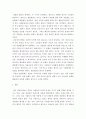 경찰권발동의 조리상한계 3페이지