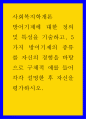 방어기제에 대한 정의 및 특성을 기술하고 5가지 방어기제의 종류를 자신의 경험을 바탕으로 구체적 예를 들어 각각 설명한 후 자신을 평가하시오 1페이지