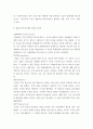 방어기제에 대한 정의 및 특성을 기술하고 5가지 방어기제의 종류를 자신의 경험을 바탕으로 구체적 예를 들어 각각 설명한 후 자신을 평가하시오 3페이지