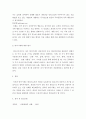 방어기제에 대한 정의 및 특성을 기술하고 5가지 방어기제의 종류를 자신의 경험을 바탕으로 구체적 예를 들어 각각 설명한 후 자신을 평가하시오 4페이지