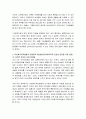 다문화가정이 갖고 있는 강점은 무엇이며 다문화가족의 건강성 증진을 위한 방안으로 무엇이 있을지 함께 토론하시오 3페이지