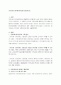 지역사회 네트워크에 대해 서술하시오 2페이지