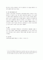 지역사회 네트워크에 대해 서술하시오 4페이지