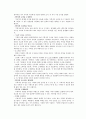 기획제안서 작성법 요약 및 느낀점 레포트 11페이지