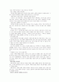 기획제안서 작성법 요약 및 느낀점 레포트 12페이지