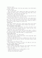 기획제안서 작성법 요약 및 느낀점 레포트 13페이지
