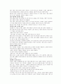 기획제안서 작성법 요약 및 느낀점 레포트 16페이지