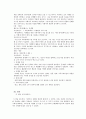기획제안서 작성법 요약 및 느낀점 레포트 20페이지