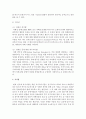 [장애인복지] ‘장애인 복지법’과 ‘장애인 등에 대한 특수교육법’ 상의 자폐장애에 대한 최근의 정의를 제시하고 두 법의 공통점과 차이점에 대하여 논하시오 4페이지