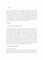 [지역사회복지] 지역복지 네트워크의 통합적 사례관리 과정에서 바람직한 사례관리 체계와 역할을 본인의 의견을 중심으로 서술하시오 2페이지