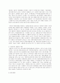 [지역사회복지] 지역복지 네트워크의 통합적 사례관리 과정에서 바람직한 사례관리 체계와 역할을 본인의 의견을 중심으로 서술하시오 4페이지
