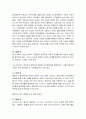 인간행동과 사회환경 이론에 근거하여 자기생애를 분석하시오 4페이지