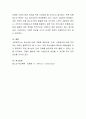청소년의 문화 복지에서 학교의 역할과 청소년 보호의 학교역할을 서술하고 우리나라의 청소년 복지를 위해 가장 우선적으로 해결해야 할 과제에 대하여 논하시오 4페이지
