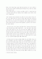 [사이버대학] 인성지도의 필요성에 대해 설명하고 구체적인 인성지도 방법에 대해 제시하시오  5페이지