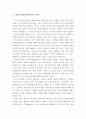 비평 ) 로버트 달의 정치적평등에 관하여 도서에 대한 시사점 비판점 작성 3페이지